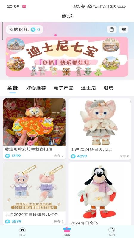 谷抓app1