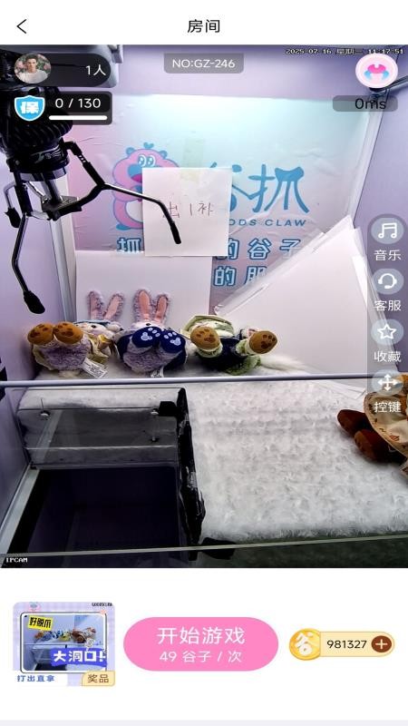 谷抓app3