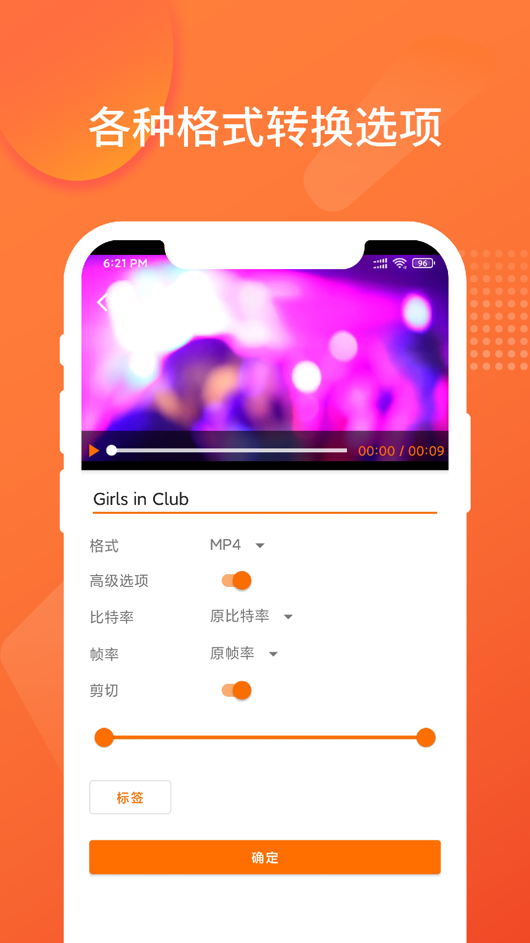 超级格式转换工厂官网版2