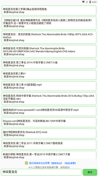 孤搜app1