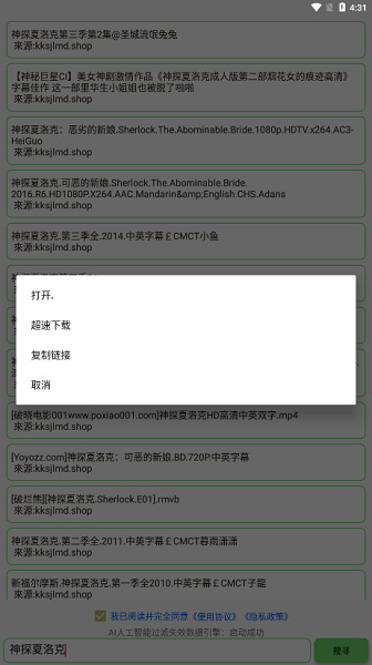 孤搜app2