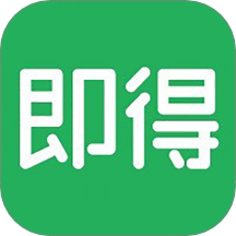 即得app