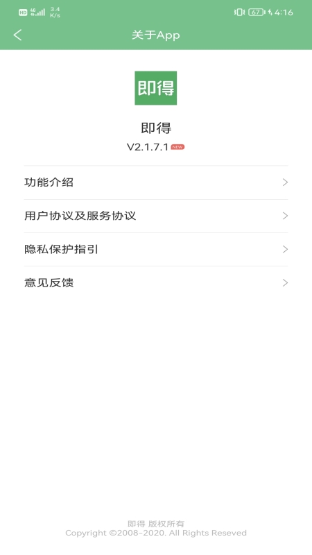 即得app1