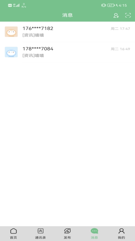 即得app2