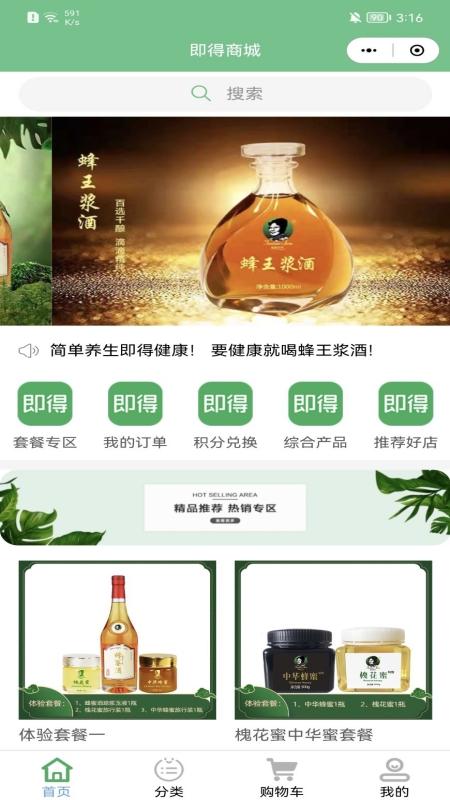 即得app3