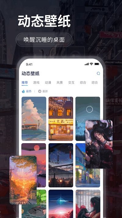 哇叽壁纸官方手机版2
