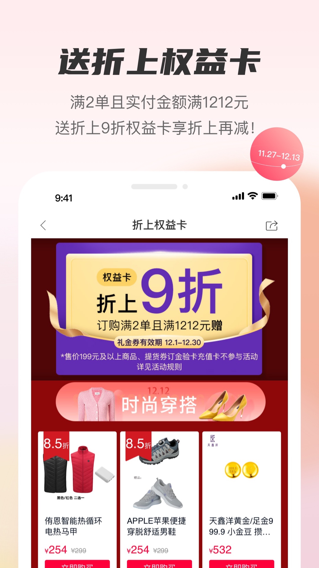 聚鲨环球精选app1