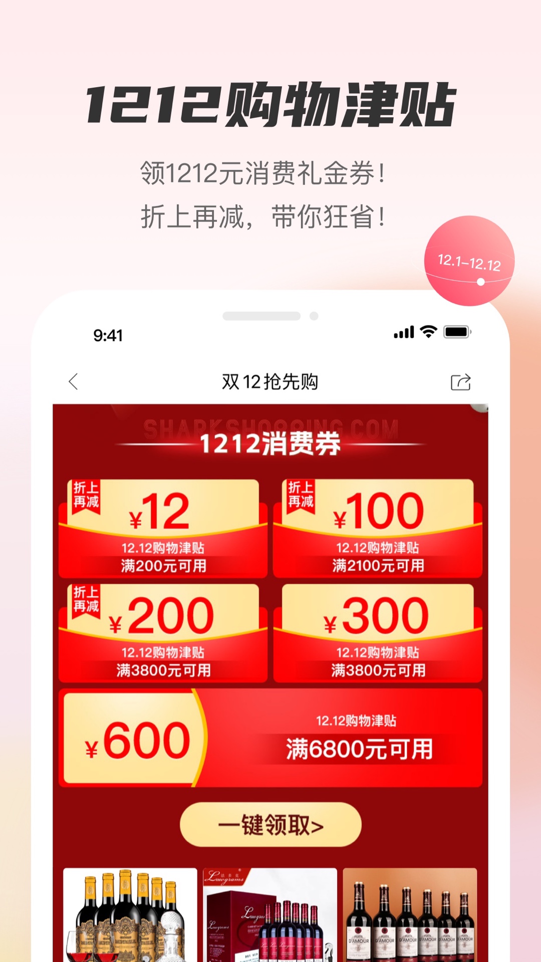 聚鲨环球精选app2