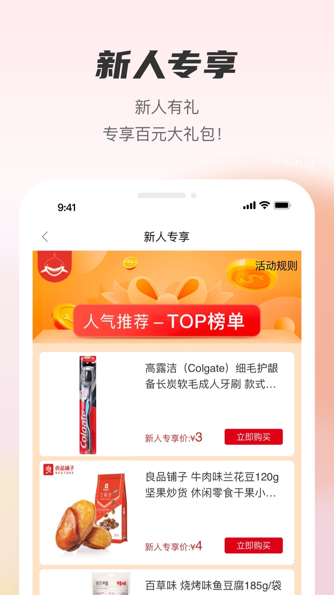 聚鲨环球精选app3