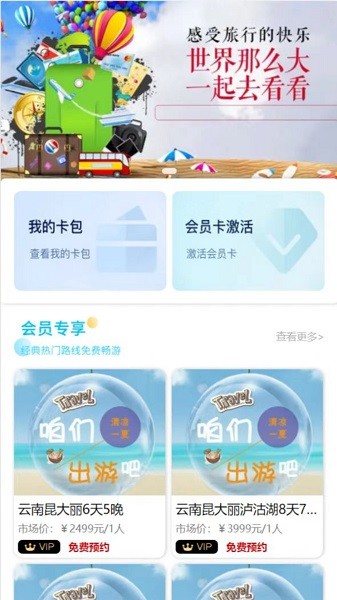掌游攻略app1