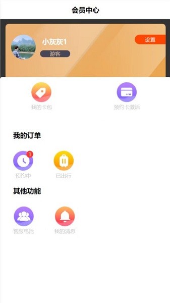 掌游攻略app2