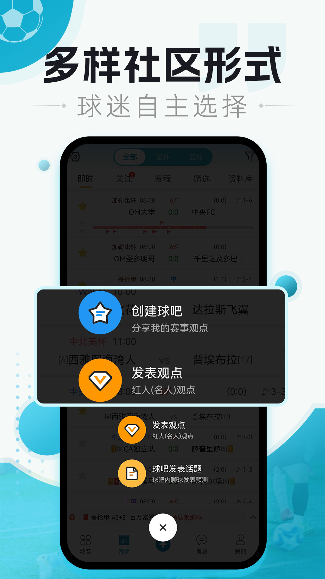 微球app1