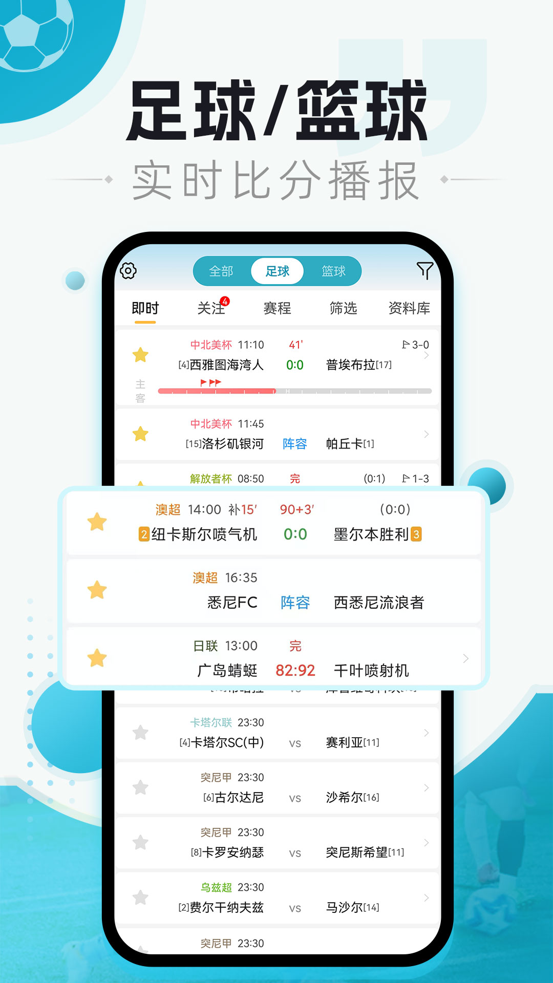 微球app3