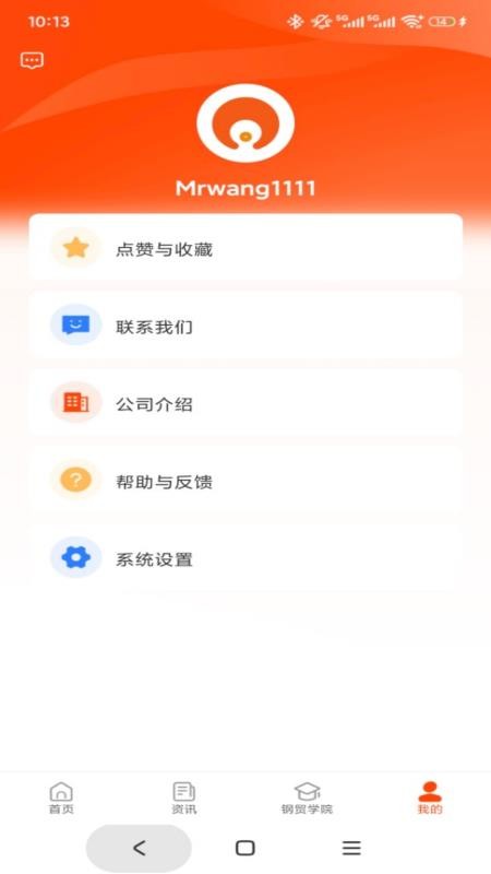 石为企服官网正式版4
