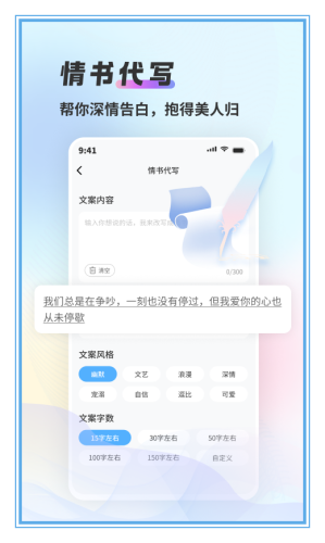 恋爱帮帮忙app4
