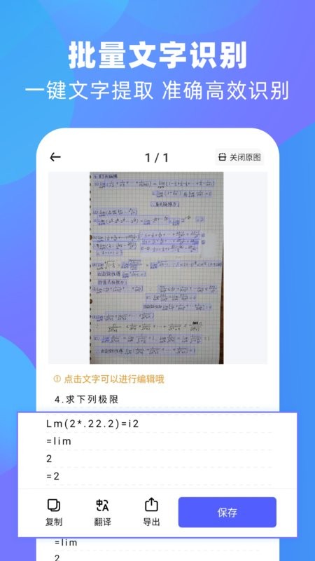 风云扫描王app3