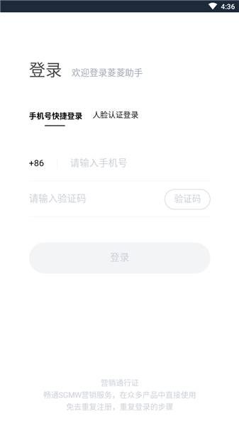 菱菱助手app1