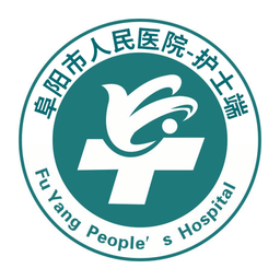 阜阳人民医院-护士端app