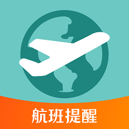 航班app