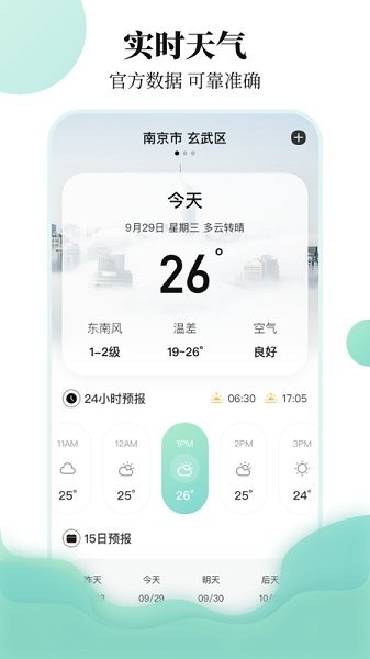 航班app2