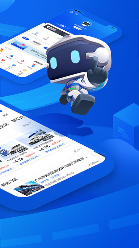 车智汇手机版1