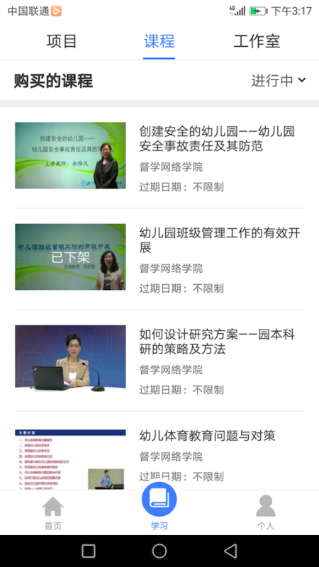 建材学习公社app1