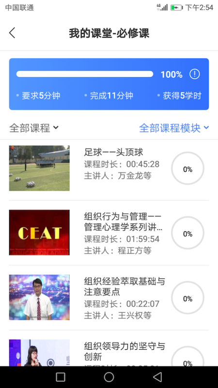 建材学习公社app3
