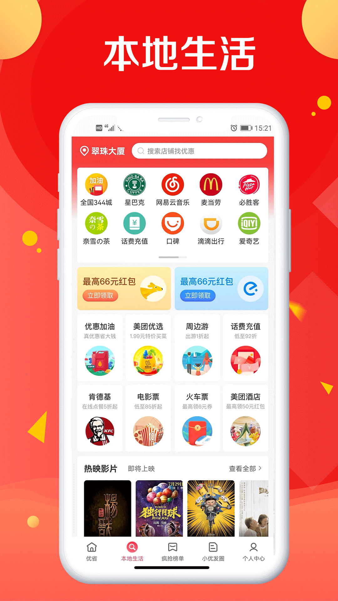 优省app3