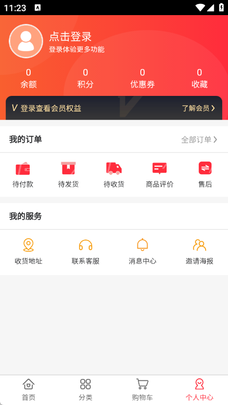 颜品仓app1