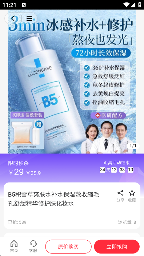颜品仓app4