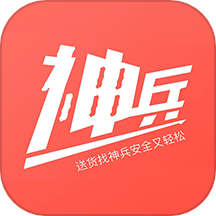 神兵跑腿软件