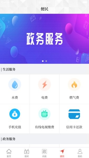 云上鹿邑app2