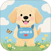 agosda翻译助手app