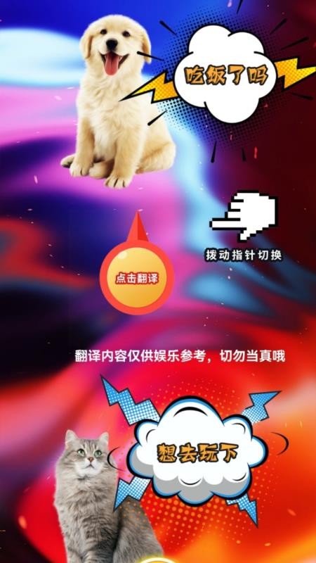 agosda翻译助手app3