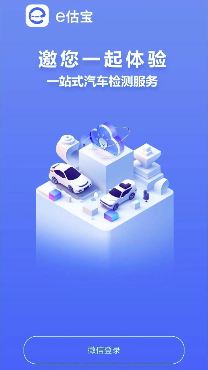 e估宝手机版1