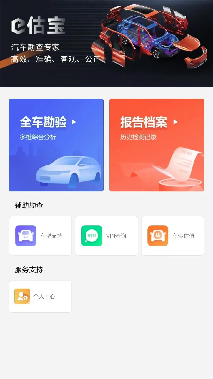 e估宝手机版2