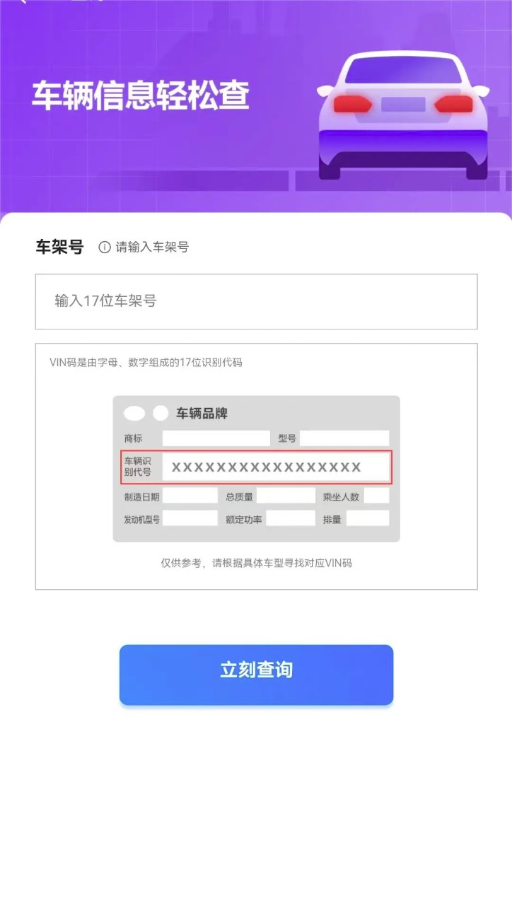 e估宝手机版3