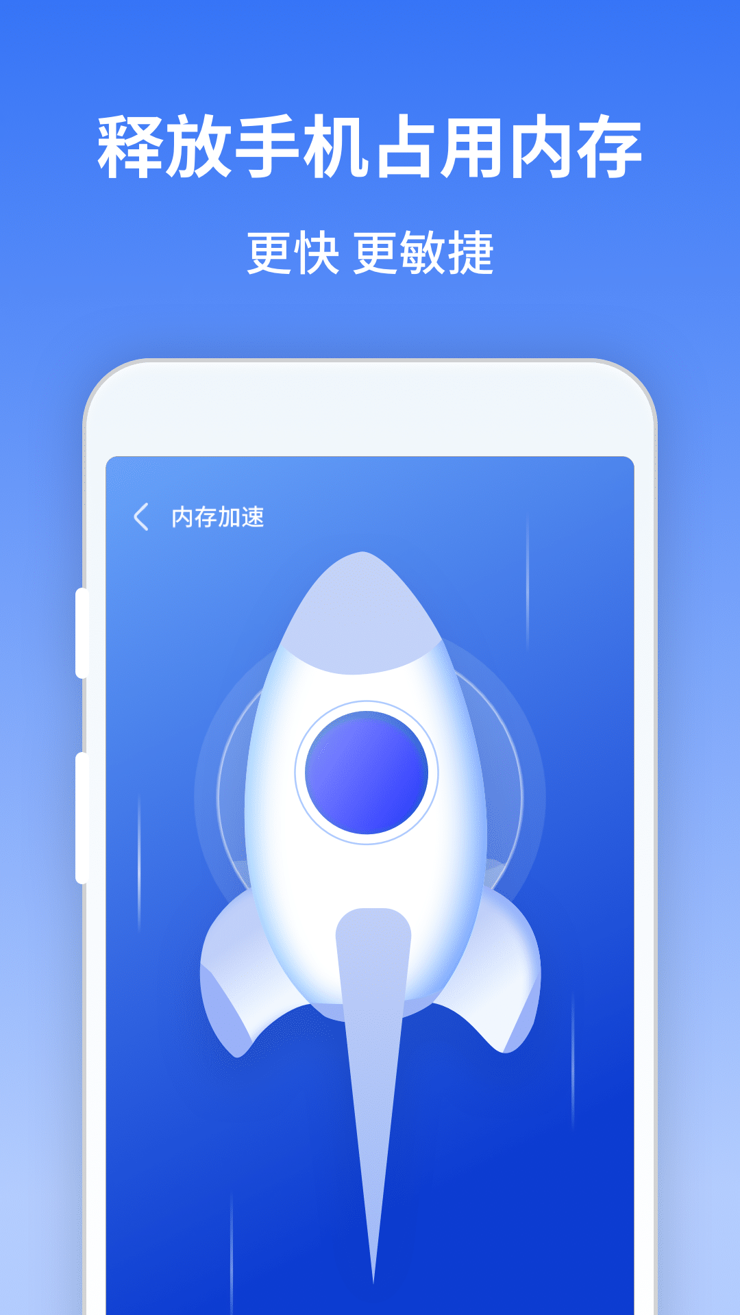 风驰清理大师app1