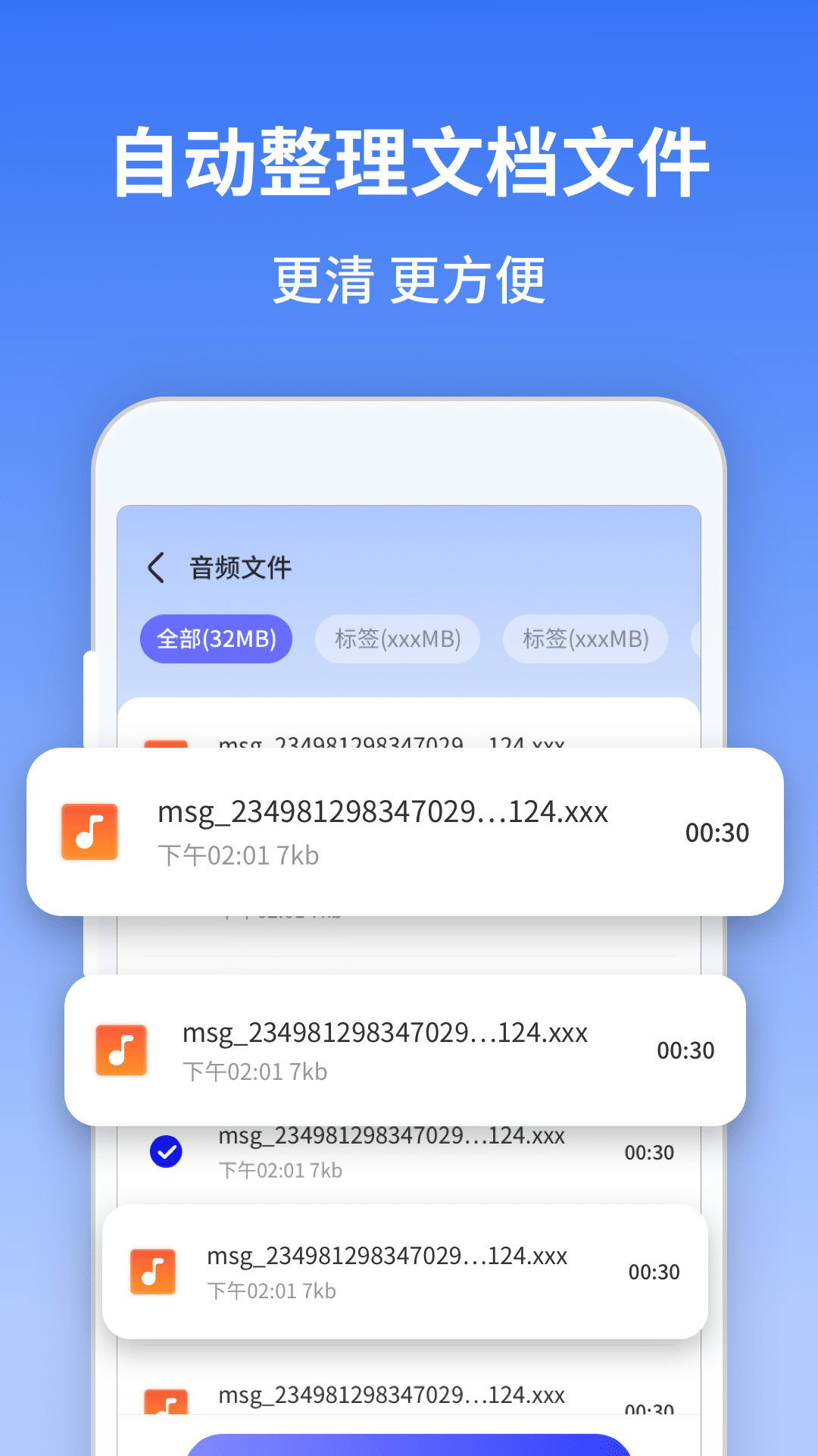 风驰清理大师app2