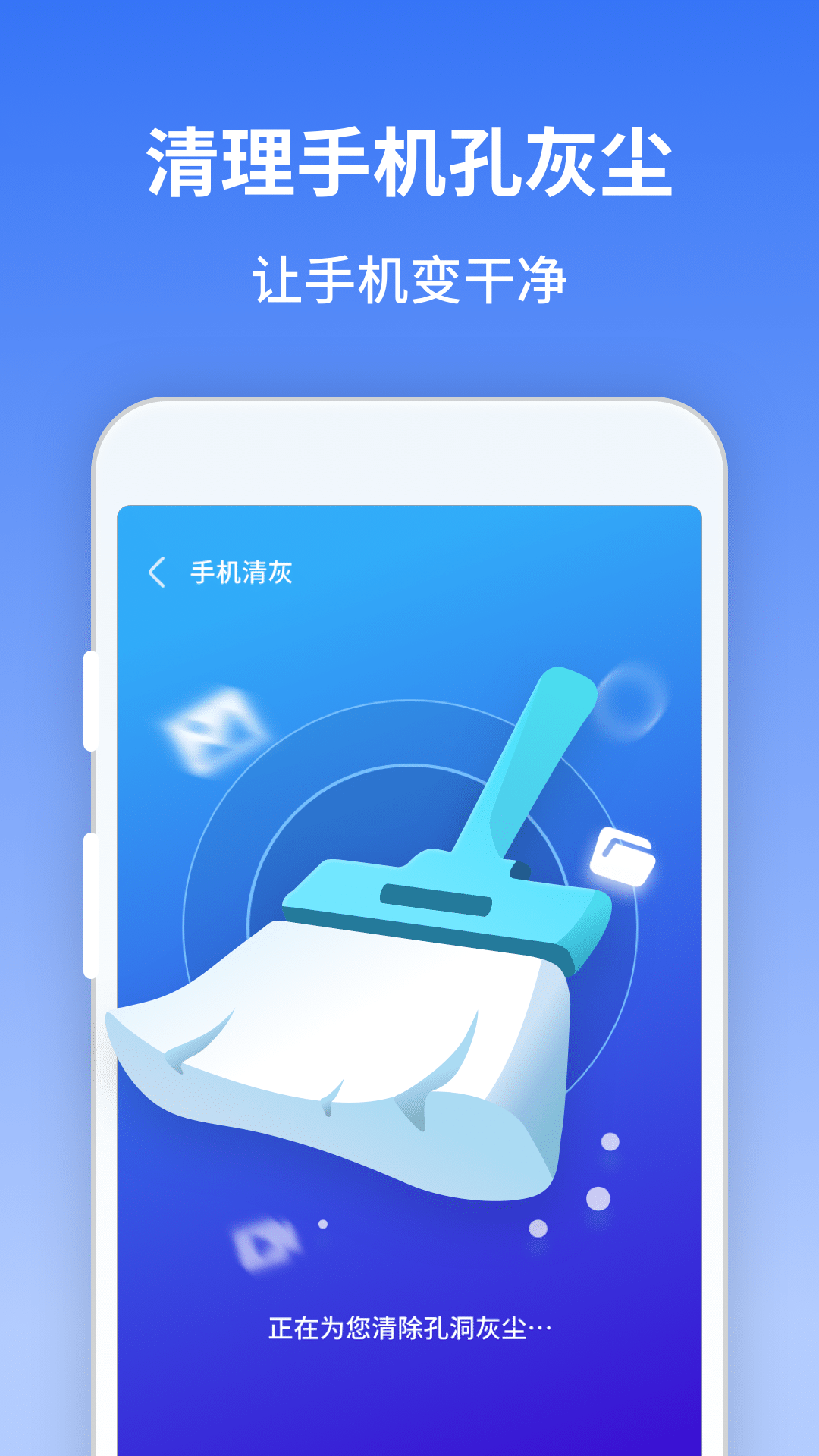 风驰清理大师app3