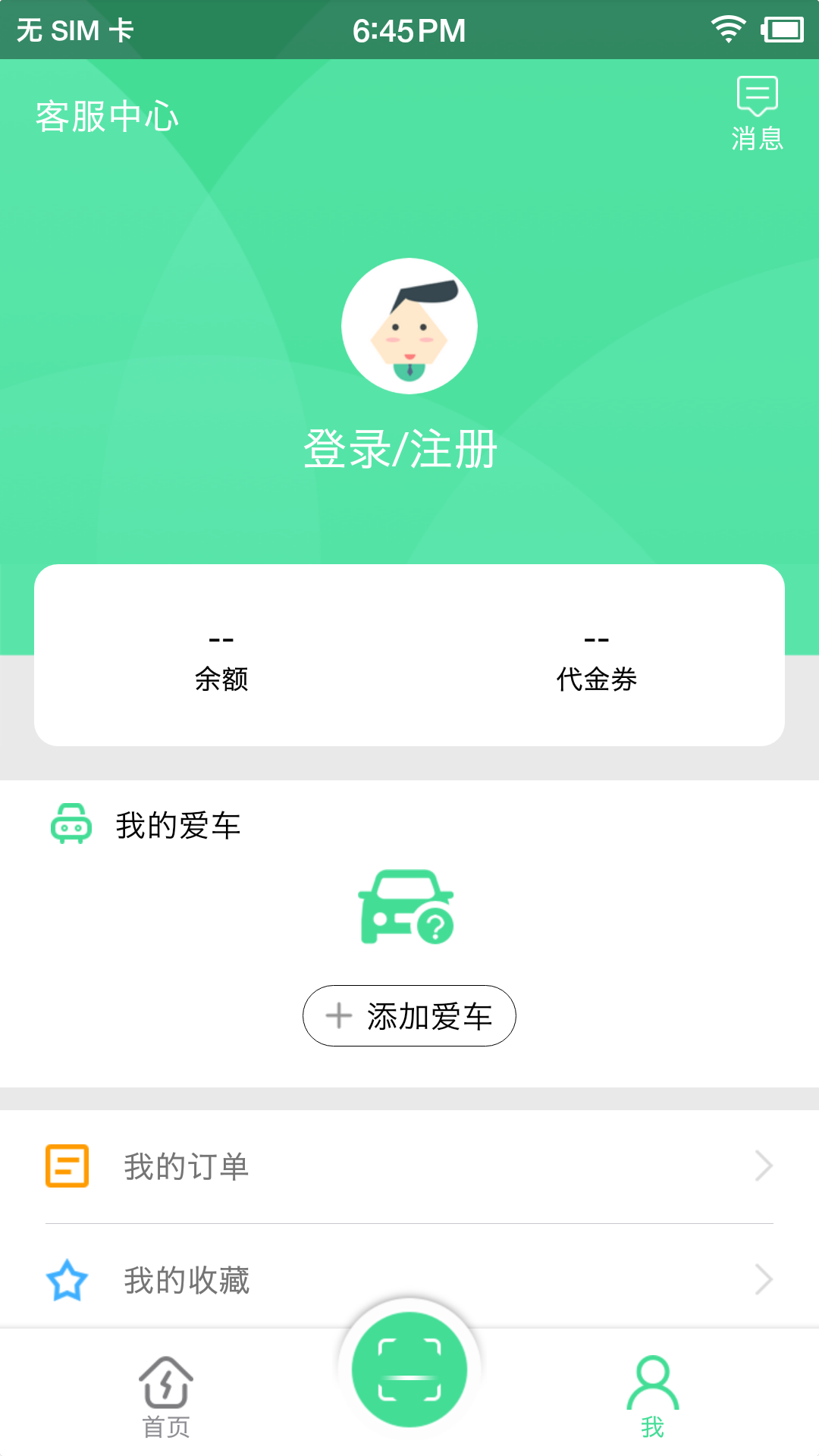 合肥充电app1