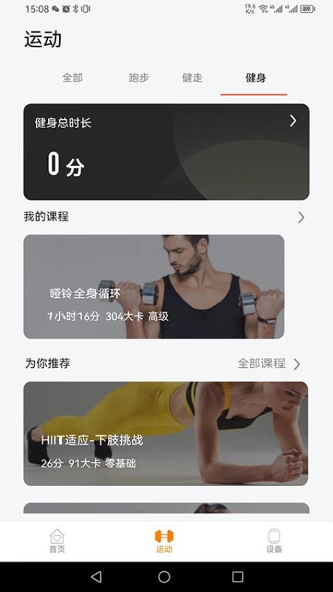 CoolWear Pro软件2