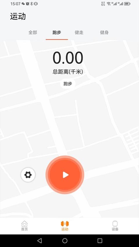 CoolWear Pro软件3