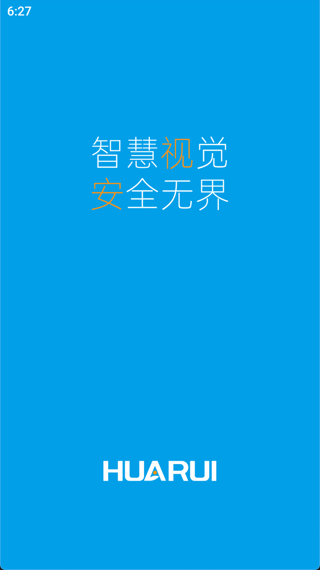 小睿智联app3