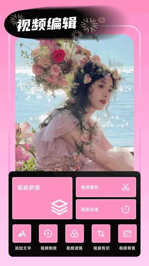 MIX修图app2