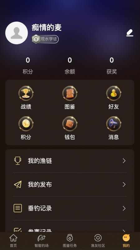 渔界大陆官网手机版3