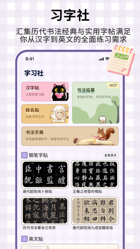 龙凤笔记app2