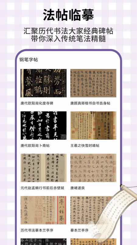 龙凤笔记app3