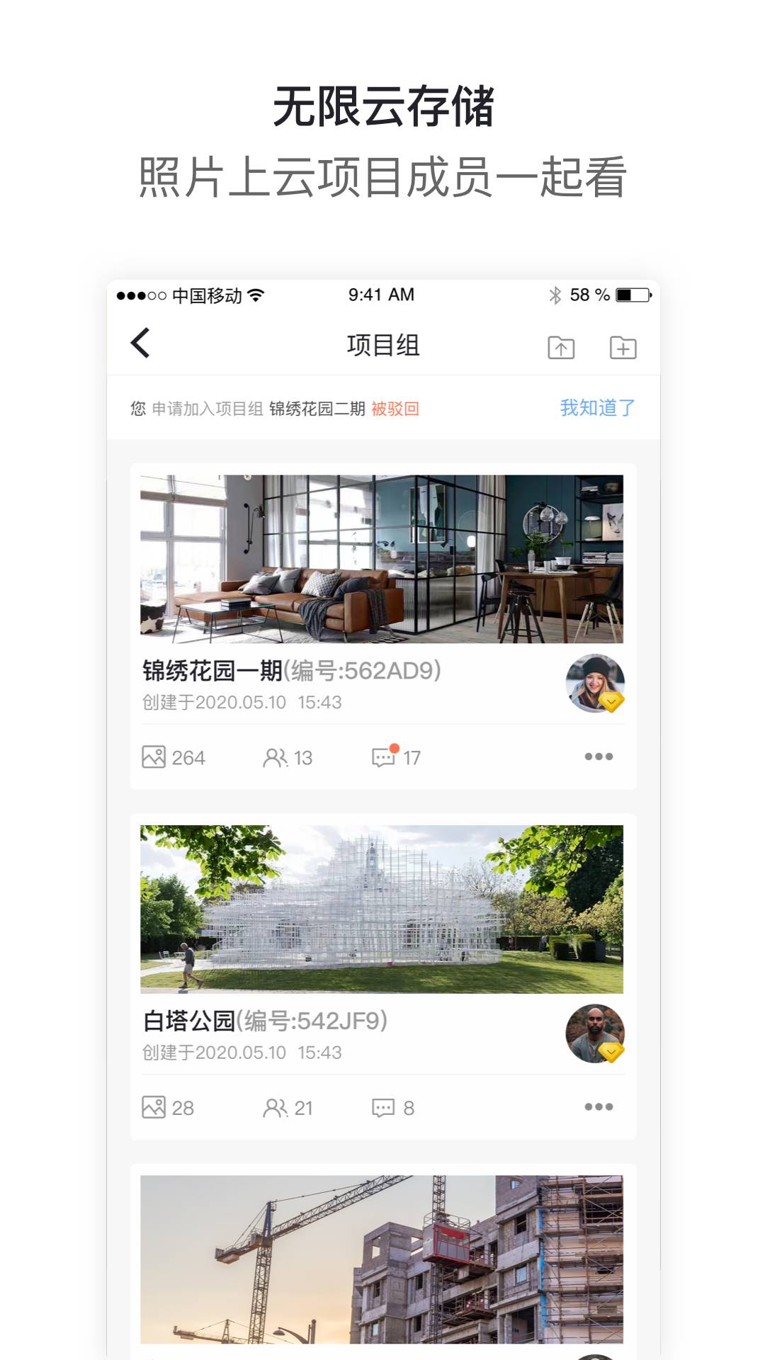 工拍拍软件2