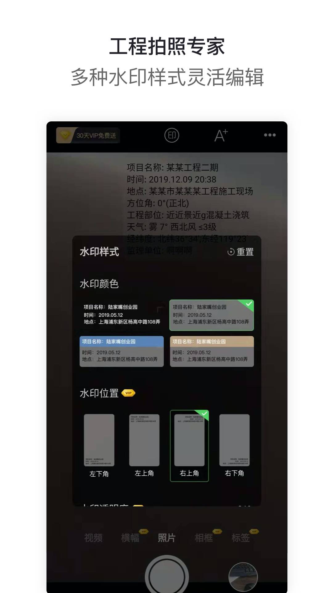 工拍拍软件3
